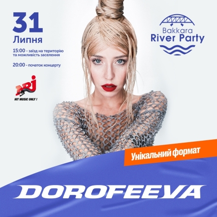 Ловите порцию dofamin! DOROFEEVA выступит на уникальной сцене BAKKARA RIVER PARTY - фото №1