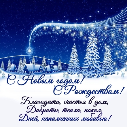 Открытки happy new year merry christmas (48 фото)