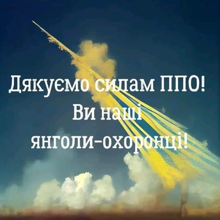 Дякуємо ЗСУ за ранок! Мирного дня і Перемоги! - фото №7