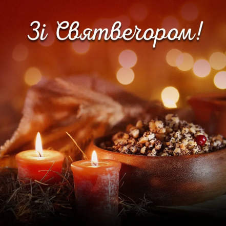 Картинки со Сочельником и Рождеством Христовым