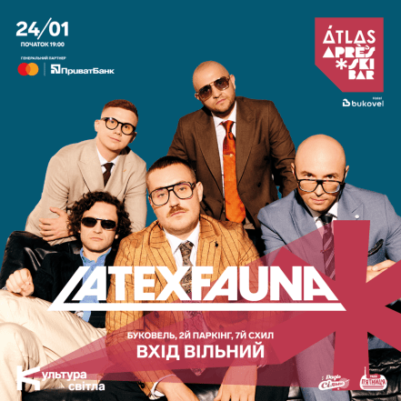Виступ LATEXFAUNA у Буковелі 2026 - дата, куди іти, скільки коштує вхід