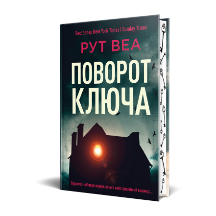 Вы будете в восторге! 5 триллеров, которые стоит прочитать этой осенью - фото №4