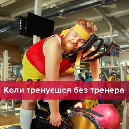 Смешные анекдоты о спортзале и тренировках