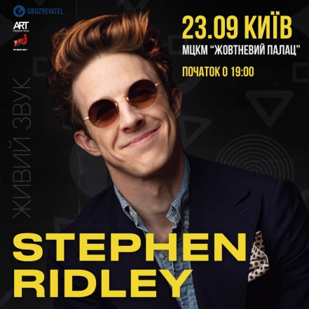Британський музикант Stephen Ridley вперше зіграє в Україні - фото №2