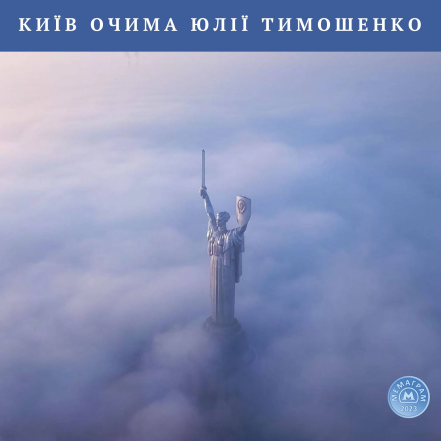 Мемы о Юлии Тимошенко — приколы и шутки