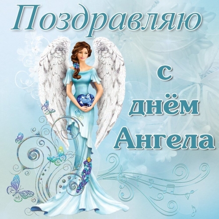 Сегодня - День ангела Юлии: красивые поздравления для именинницы - фото №6