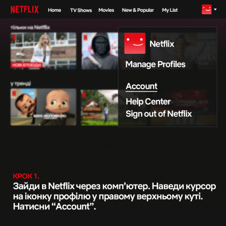 Netflix запустил украинскую версию сайта и перевел часть сериалов на украинский язык - фото №2