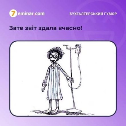 Шутки, анекдоты и приколы о бухгалтерах