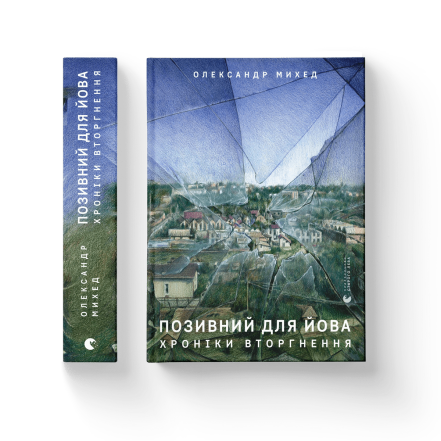 Книжный Арсенал 2023: 10 книг, которые возглавили топ продаж - фото №8