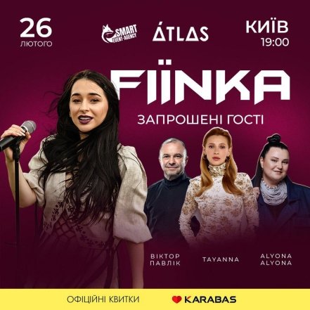 FIINKA концерт