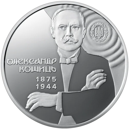 Памятная монета Национальный Банк Украины