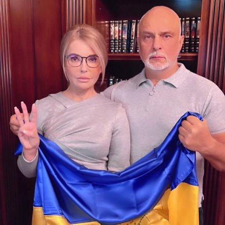 Юлия Тимошенко с мужем, фото