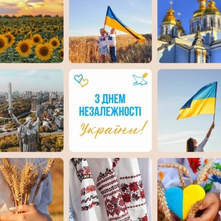 Свято дня Незалежності України