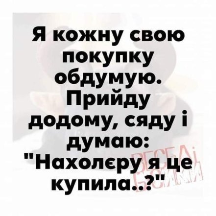 Найкраща добірка приколів про Всесвітній день шопінгу