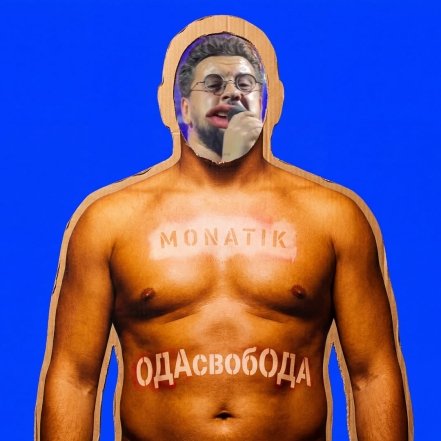 Дмитро Монатік кардинально змінився й отримав хейт