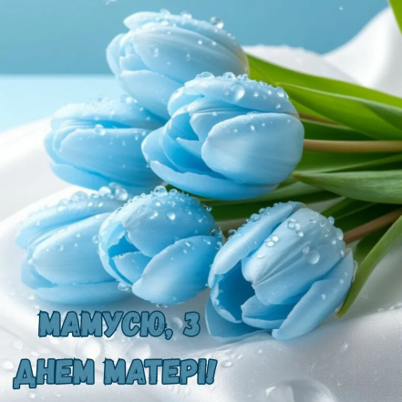 День матери 2026 в Украине.