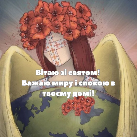 Особливе привітання у картинках та листівках