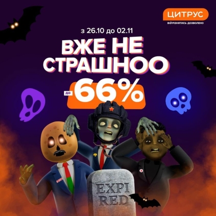 Смешной Хэллоуин 2023: шутки, мемы и картинки по случаю праздника — на украинском - фото №3