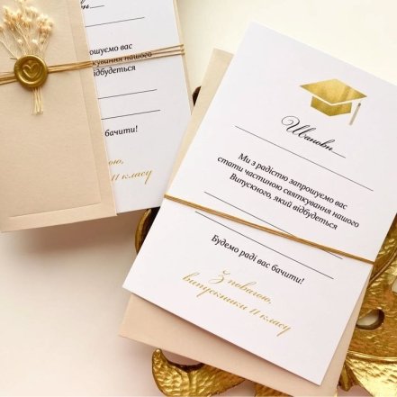 Ідеї для запрошення на випускний українською