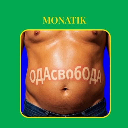 Дмитро Монатік кардинально змінився й отримав хейт