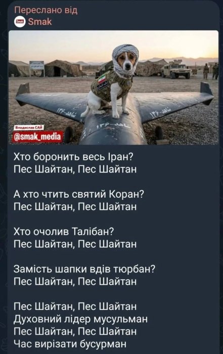 Шутки о событиях в Дубае 2026