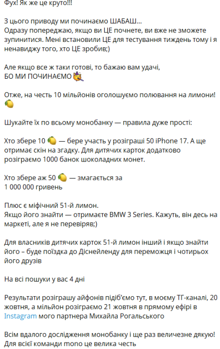 Охота на лимоны от Монобанка