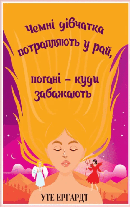 Книги для натхнення та мотивації жінок