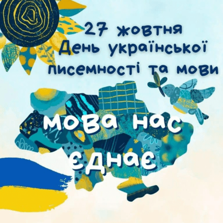 Цікаві факти про українську мову - скільки разів її забороняли, що таке кличний відмінок і скільки людей знає українську у світі