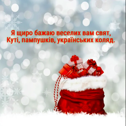 Щирі вітання з Хрещенським Святвечором: картинки та приємні вірші до свята - фото №3