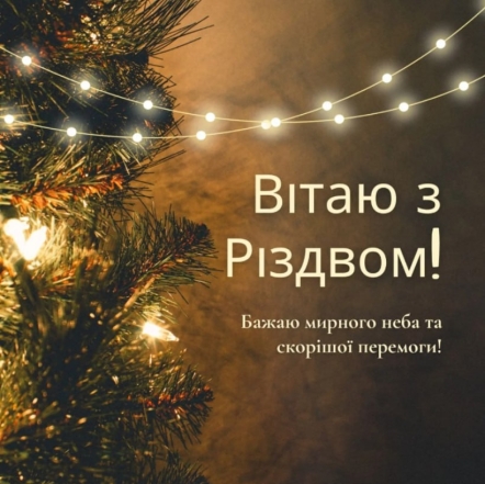 Красивые поздравления, которые легко запомнить: за мир в Украине и благодать в каждой семье - фото №4