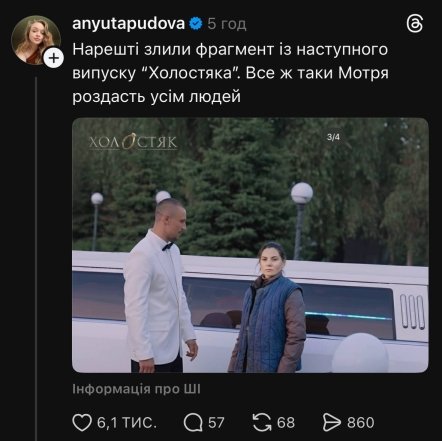 Новый сезон Холостяк-14