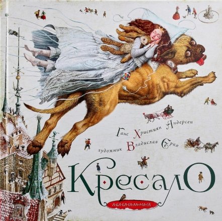 Сказки Ганса Кристиана Андерсена на украинском — как выбрать книгу для ребенка