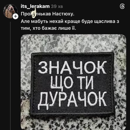 Шутки и приколы о Холостяке