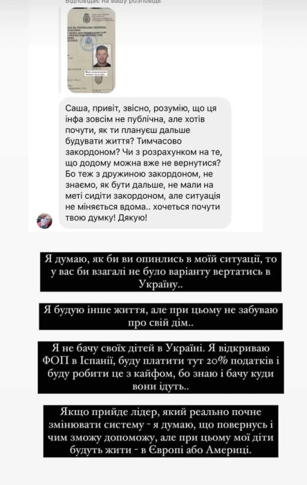 Олександр Волошин назвав умову, за якої може приїхати на батьківщину