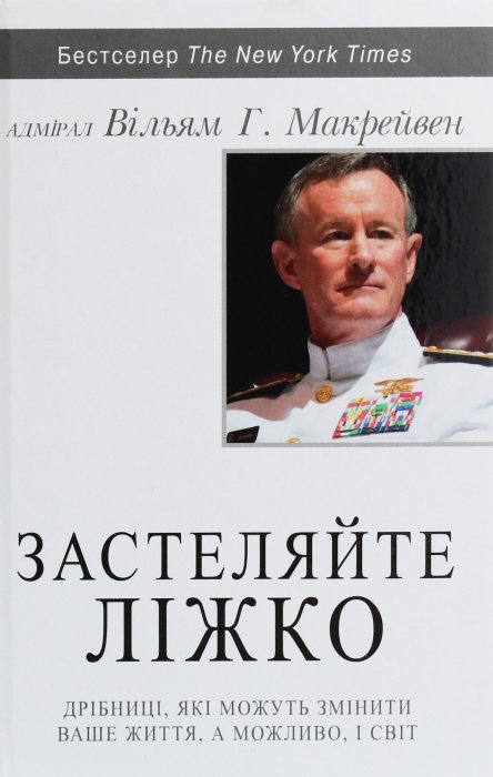 Что почитать для достижения целей