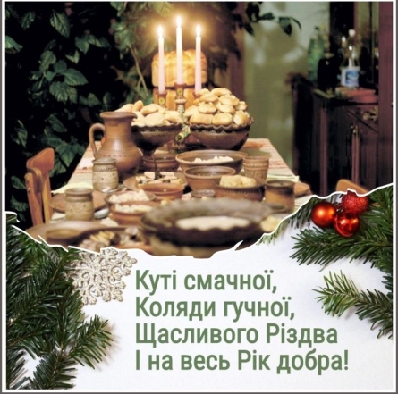 Вітання зі Святвечором: щирі побажання та листівки — українською - фото №4