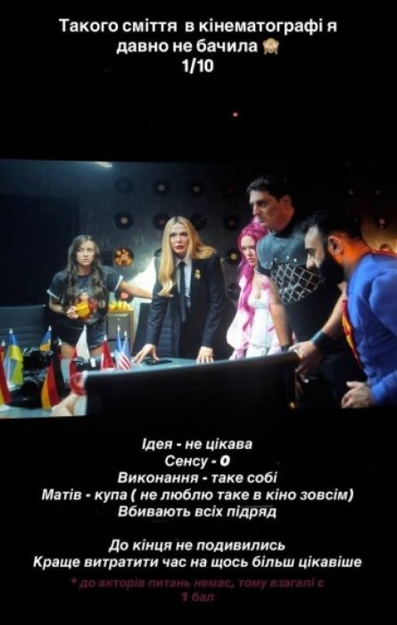 Инна Белень высказала мнение о новом фильме