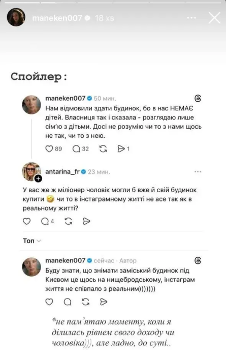 32-річна блогерка розповіла про відмову в оренді житла