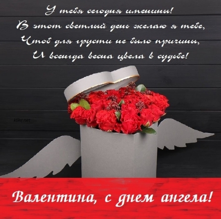 10 открыток с днем ангела Евгения - Больше на сайте listivki.ru
