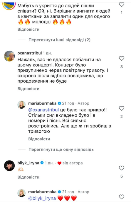 Ирина Билык и Мария Бурмака нарвались на критику после концерта