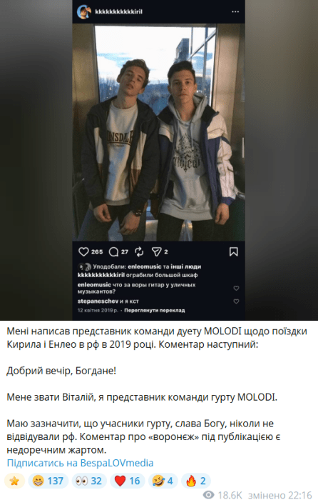 Молодые попали в скандал из-за упоминания воронежа, фото