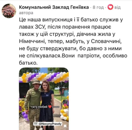 Как пост Гороховского о флаге Словении стал делом для НБУ