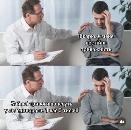 Самые смешные мемы о психотерапии