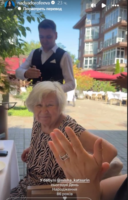 Ресторатор Миша Кацурин трогательно поздравил бабушку с Днем рождения