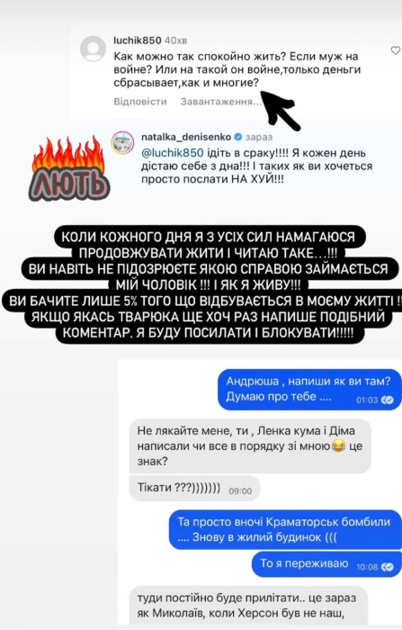 "Я каждый день достаю себя со дна": Наталка Денисенко ответила на упреки подписчиков о том, что она не ждет мужа с войны - фото №3