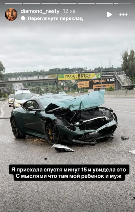 Роскошный Aston Martin блоггера Сергея Данильца разбился на Киевщине