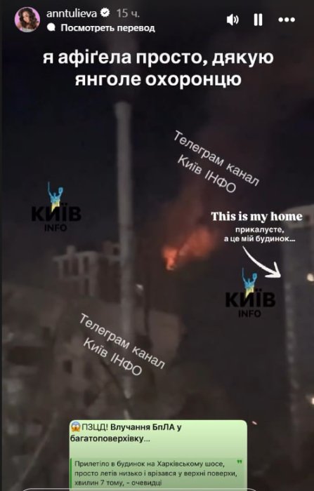 Телеведущая Анна Тульева пережила удар дрона по Киеву и показала последствия фото