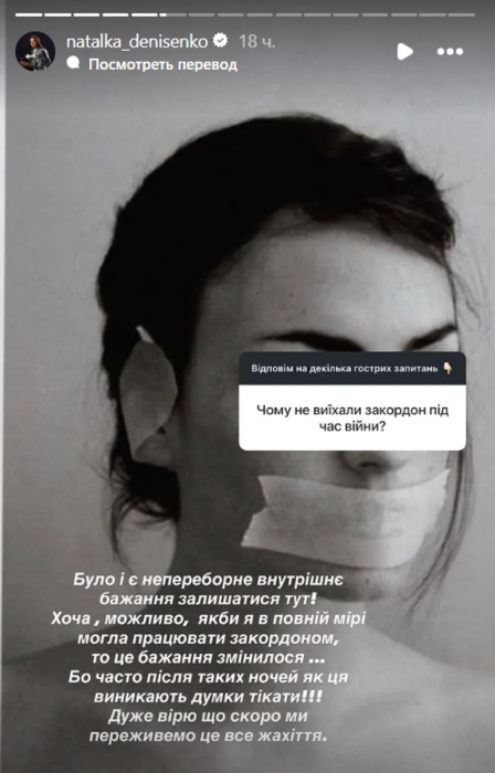 Наталья Денисенко заговорила о выезде из Украины, фото