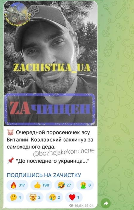 Пропагандисты поспешили похоронить Виталия Козловского: реакция артиста на собственную смерть - фото №1