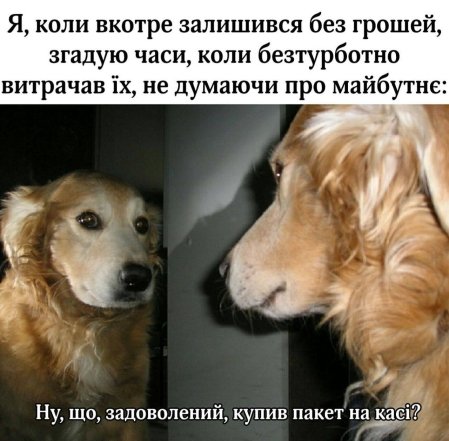 Приколы о финансах и расходах